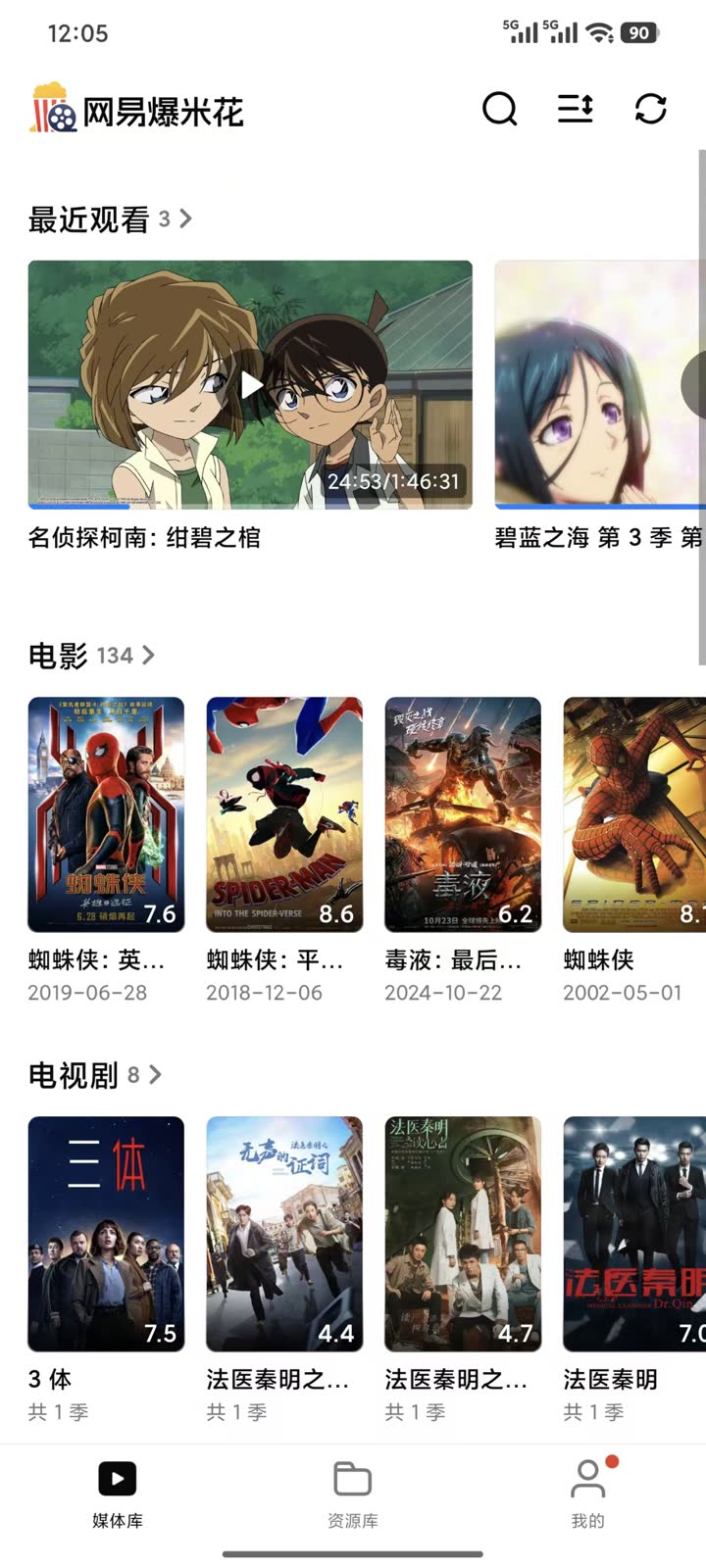 爆米花海报墙