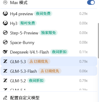模型选择列表